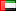 アラブ首長国連邦 flag