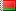 ベラルーシ共和国 flag